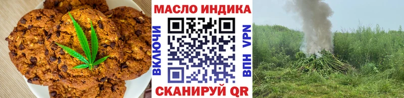 магазин продажи   Малоярославец  Печенье с ТГК марихуана 