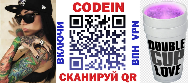 наркотики  Малоярославец  Кодеин напиток Lean (лин) 